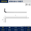 长城精工内六角扳手单个平头内六方六棱螺丝刀工具24mm 331124