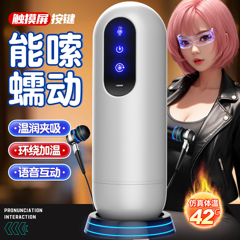 旋涡星飞机杯(吮吸+蠕动) 久爱成人用品飞机杯男用全自动电动自慰器伸缩吮吸情趣性玩具成人情趣用品高清大图