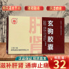 梓橦宫 玄驹胶囊 0.5g*36粒 滋补肝肾通痹止痛 肝肾不足风湿痹痛腰膝酸痛类风湿关节炎眩枸胶囊玄驱胶囊剂 1盒