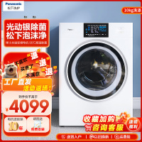 [咨询有惊喜]松下(Panasonic) 10公斤全自动家用滚筒变频节能滚筒洗衣机 XQG100-NAEW
