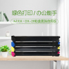 艾洁 夏普DX-20/25CT墨粉盒四色套装商务版 适用DX2508NC 2008UC打印机