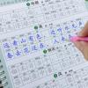 小学生古诗字帖75首魔幻凹凸练字本儿童楷书钢笔1-6年级练字神器 小学生古诗字帖75首