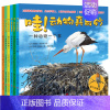 动物真奇妙[全套6册] [正版]哇!动物真奇妙全套6册 早教启蒙绘本3-4-5-6岁儿童读物启蒙认知绘本趣味科普图书百科