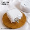 VIVO充电器透明套[单个装] 18W VIVOY70S充电器保护套22.5W数据线充电线硅胶防护套透明全包防护