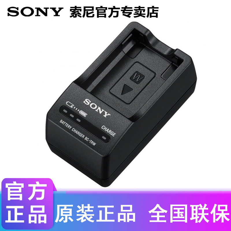 索尼sonybctrw原装索尼数码相机充电器适用于索尼微单相机可为npfw50