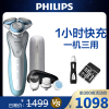 飞利浦 (Philips) 电动剃须刀 S7740 多效理容干湿双剃 荷兰原装进口三刀头刮胡刀 全身水洗充电式 旋转式