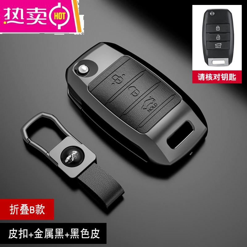 【补贴10%】适用起亚k3钥匙套k5智跑k4凯绅kx3索兰托kx5奕跑k2汽车钥匙包壳扣 【款】-皮扣+金属黑+黑色皮