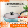 苏泊尔(SUPOR)26CM煎锅 PJ26R10炫彩不粘锅少油烟深型平底锅电磁炉燃气通用