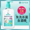 优护优家免洗洗手液儿童 家用免洗手消毒液便携免洗洗手液 400mL
