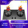 金龙灶具E211天然气双眼灶金龍燃气灶具液化气钢化玻4.5大火力猛火纯铜火盖嵌入式台式家用