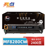 亮点硒鼓MF8280Cw 支