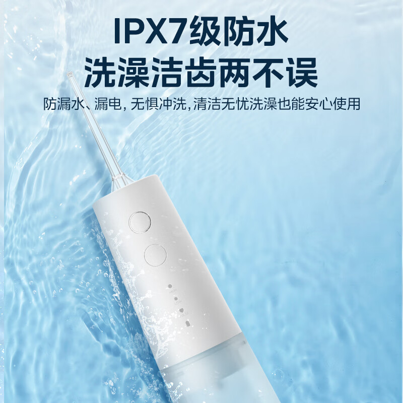 美的(Midea)冲牙器 MC-BJ0301 牙齿冲洗器洁牙器水牙线便携式出差家用正畸喷嘴白