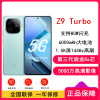 vivo iQOO Z9 Turbo 山野青 12GB+512GB 第三代骁龙8s芯 80W快充6000mAh 蓝海大电池 1.5K 144Hz屏 手机