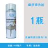 麻将机牌清洗剂洗麻将不消磁清洁剂专用全自动麻将配件台布清洗液 1瓶亮雀+1毛巾[玫瑰香]