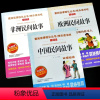 3册五年级上册[欧洲民间+非洲民间+中国民间] [正版]3册五年级必读课外书经典书目儿童文学非洲民间故事中国民间故事上册
