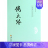 [正版]镜花缘/中国古典文学名著丛书