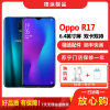 [二手8成新]OPPO R17 流光蓝 6GB+128GB 移动全网通 安卓手机 6.4英寸屏 双卡双待 拍照 4G手机