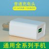 oppo手机充电器头r7 r9s r11s r15梦境快充电闪充数据线reno|普通充电器头