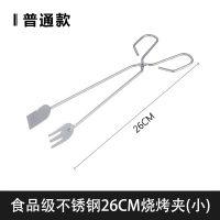 木炭烧烤夹子炭夹碳夹多功能食品夹食物夹炭火钳专用工具配件厨房 小号26CM单个装