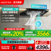 华帝(vatti)[小飞碟]超薄三腔i11S35+95B烟灶联动套装欧式顶侧一体抽油烟机变频26风量大吸力5.4kW灶具