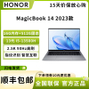 荣耀 MagicBook 14 2023 标压i5-13500H 16G 512G 90Hz 2.5K高刷屏 手机互联 14.2英寸笔记本电脑 轻薄本