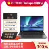 ThinkPad 联想T16 01CD 2022款 16英寸 高性能设计师办公笔记本电脑 定制 (I7-1260P 48G 1T MX550 )