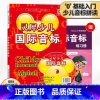 [正版]灵犀少儿国际音标全新修订版送DVD动画光盘+练习册英语48国际音标速成小学一二三四五六年级英语学生培训用书快速