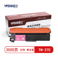 [精选]雅富仕 TN-370红色粉盒 适用于兄弟4150CND/4570CDW/L8250/L920 页产量3500/个