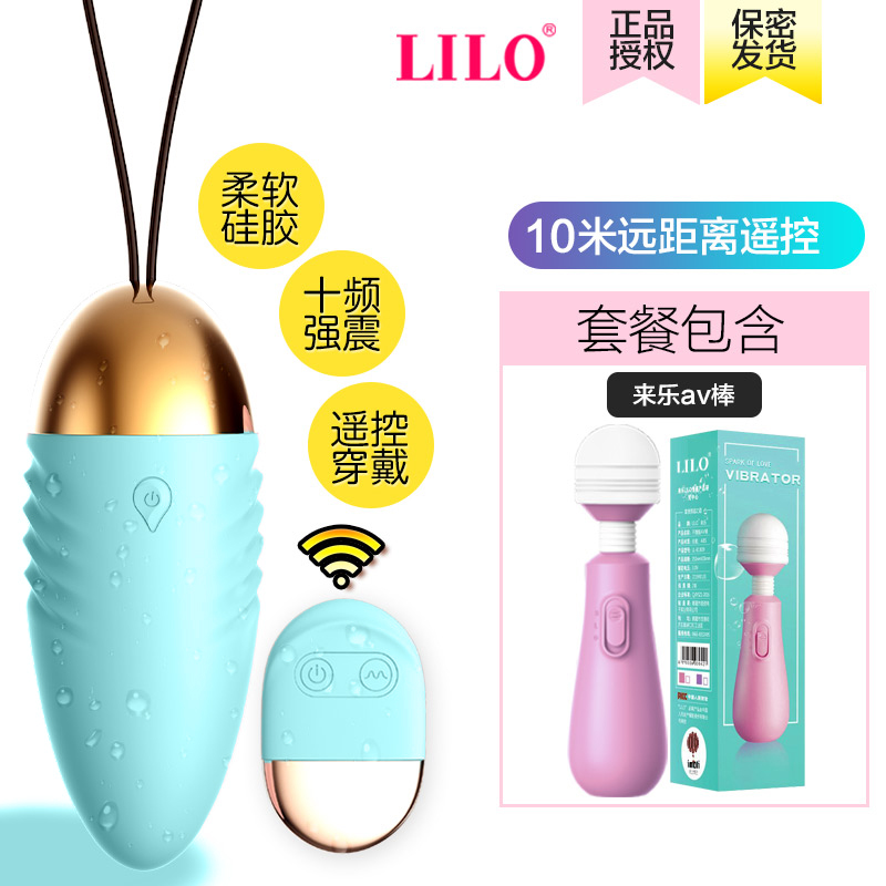 吉祥小炮学生自尉女用高潮遥控无线跳蛋跳蚤穿戴内裤自慰器女情趣用品 薄荷绿[高潮款]无线遥控角斗士+av棒+3豪礼