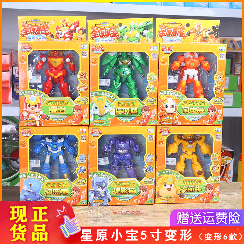 星原小宝1机器人男孩神翼天鸟酷笨笨鸭酷酷鸟二合体机甲变形玩具 5寸一体变形全套