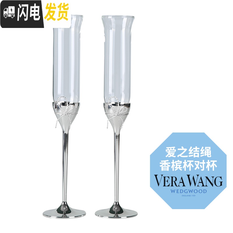 三维工匠王薇薇verawang香槟杯爱之结对杯vera wang红酒杯子 金色爱之结高清大图