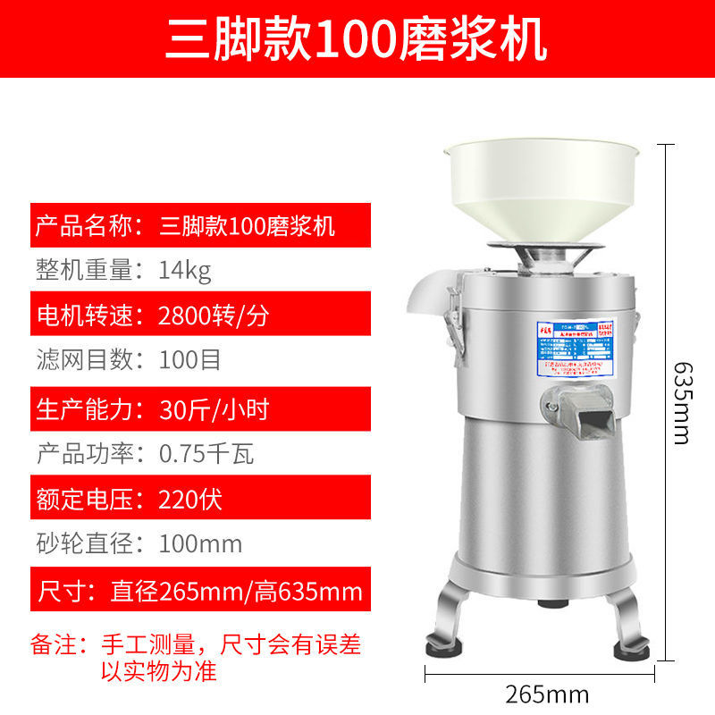豆浆机商用早餐店现磨浆渣分离磨浆机大容量豆腐脑机家用打浆机|100三脚磨浆机铝电机