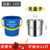 不锈钢桶带盖子小号储水桶不锈钢油桶家用大水桶手提桶加厚卤菜桶 无盖子 特厚底(直径25高度25)装水24斤