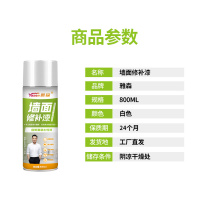 雅森(Ya sen) 墙面喷漆补墙膏环保水性漆修补漆 (800ml/支 5支装)