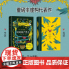 回到种子里去 (哥伦)加西亚·马尔克斯 著 陶玉平 译 外国小说文学 正版图书籍 南海出版公司