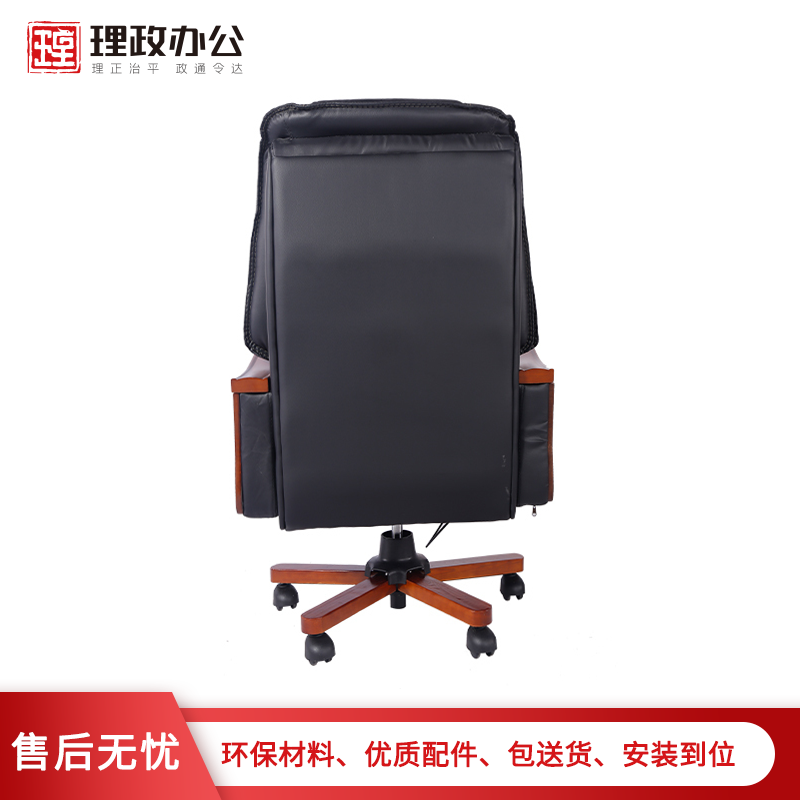 [理政]办公椅 皮艺老板椅 升降经理转椅 电脑椅 大班椅 椅子