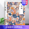 [正版]边疆 残雪作品典藏版 中国现当代文学长篇短篇小说选集**书诺贝尔文学奖提名作者热门作家作品短篇中长篇小说作品集经