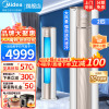 美的(Midea)空调锐静2匹p大风口一级全直流变频冷暖圆柱落地立式柜机客厅家用节能省电KFR-51LW/N8VHC1Ⅱ