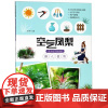 正版 空气凤梨 无土也可以养活的懒人植物 编者王伟 园艺植物养花技巧居家种花养花生活休闲图书籍 黑龙江科学技术出版社