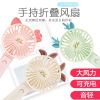 折叠小风扇迷你随身便携式可充电手持多功能小电风扇宿舍静音小型