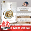 素食绫也的创意料理 日 高嶋绫也 Peaceful Cuisine食材纯素料理健康菜谱低卡瘦身低热量无负担食谱蔬菜沙拉素