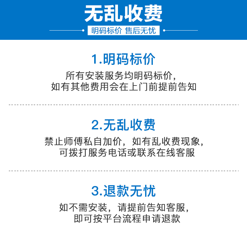 华帝 集成吊顶浴霸安装服务费拍单链接 仅供本