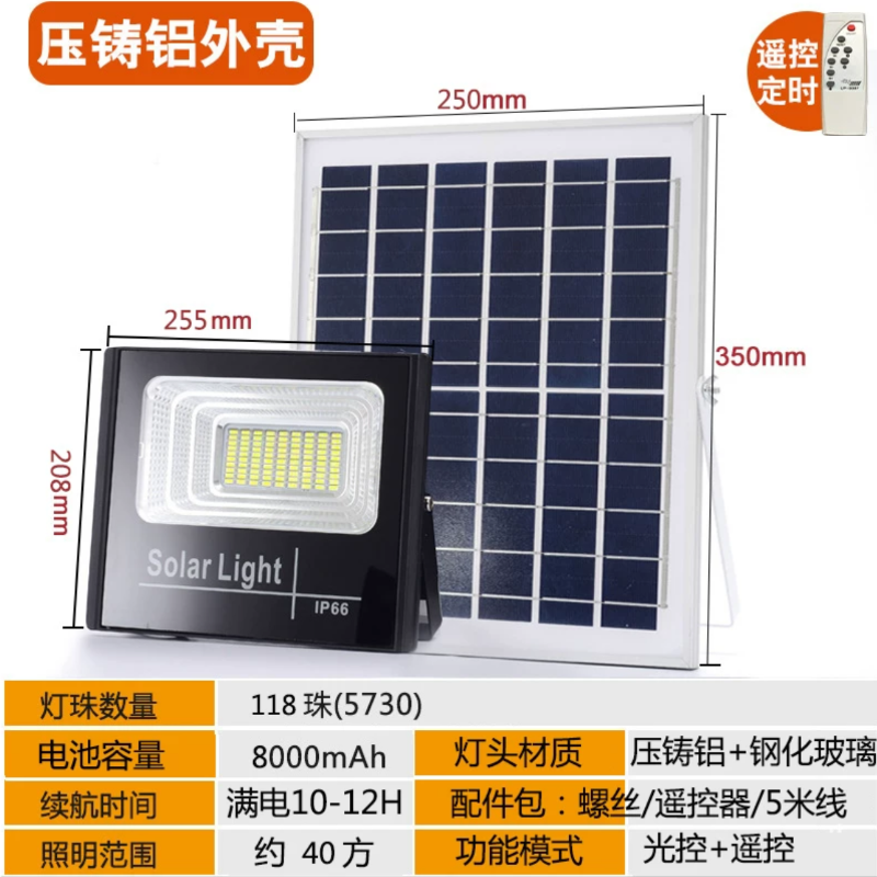 承嘉太阳能投光灯 100W白光 灯体255*208 钢化玻璃面罩压铸铝灯壳