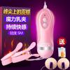 SM刑具女用震动器乳头刺激跳蛋另类性玩具成人情趣性用品电动乳夹