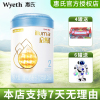 惠氏蓝钻启赋2段(6-12个月)婴儿配方二段奶粉810g原900g 1罐装 爱尔兰原装进口