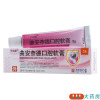 宁之助 曲安奈德口腔软膏 0.1%*5g*1支/盒口腔粘膜的急慢性炎症包括复发性口腔溃疡糜烂型口腔扁平苔藓