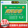 2025初中8上黄冈密卷八年级上册数学RJ人教版中考复习资料中学教辅初二教材同步单元专项期中期末冲刺测试卷练习册