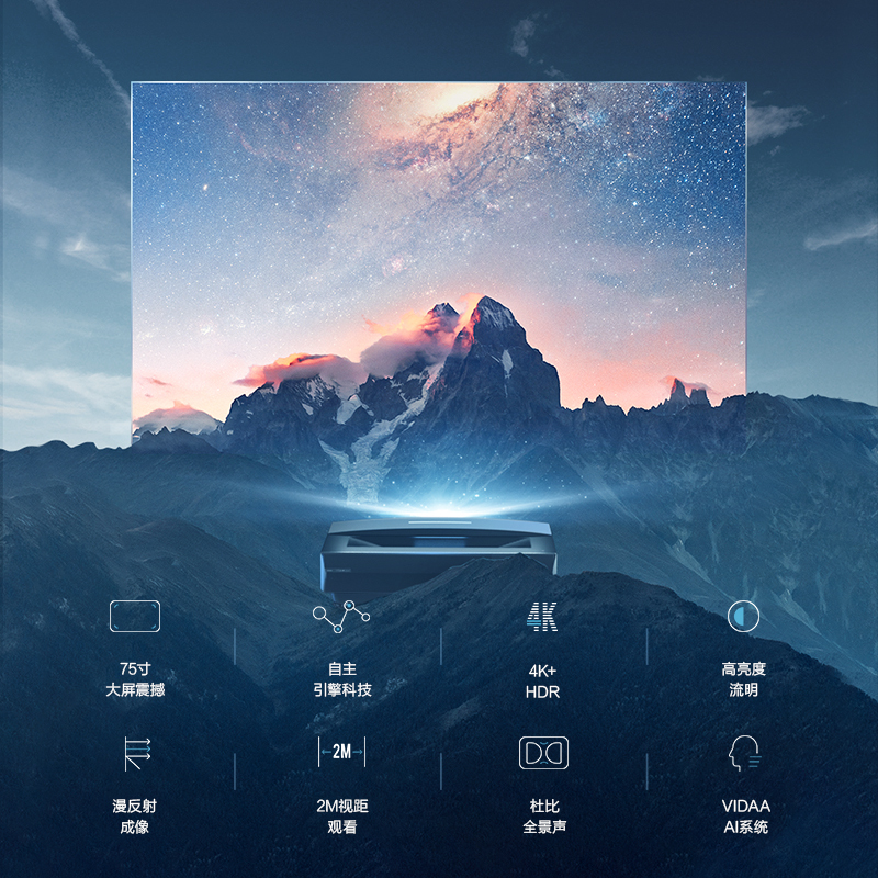 海信(Hisense)75L9S 75英寸4k 健康护眼 超高色域 节能省电 杜比音效 全色光源 激光电视