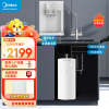 美的(Midea)净水器管线机套装RO反渗透净水机饮水机一体家用厨下全屋直饮壁挂式加热伴侣 花生600G+905-R