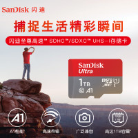 闪迪1TB TF(MicroSD)内存卡 A1 U1 C10 至尊高速移动版存储卡 读速150MB/s 手机平板游戏机